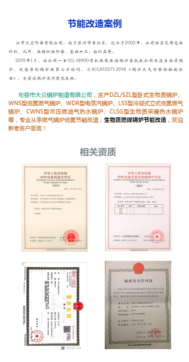 鍋爐與壓力容器服務全解析 從安裝改造到低氮除塵的一站式解決方案