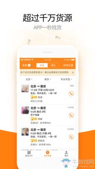 運(yùn)滿滿APP下載指南與移動(dòng)互聯(lián)網(wǎng)APP技術(shù)開發(fā)解析